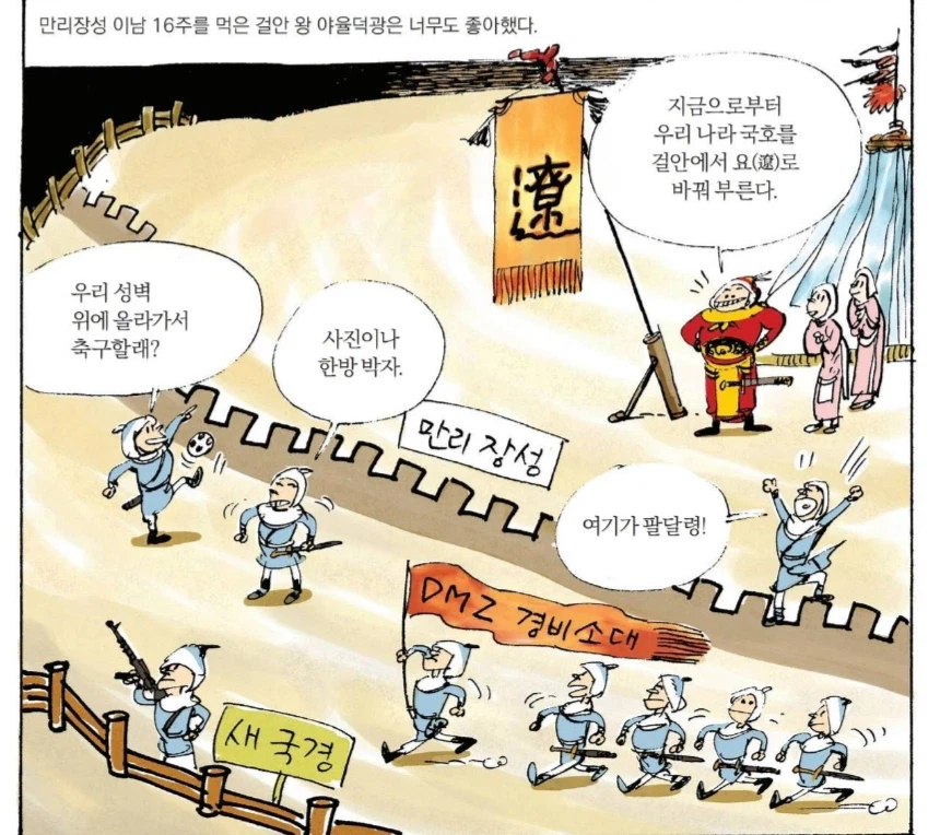 중국사에 관심붙여준 만화_6.webp