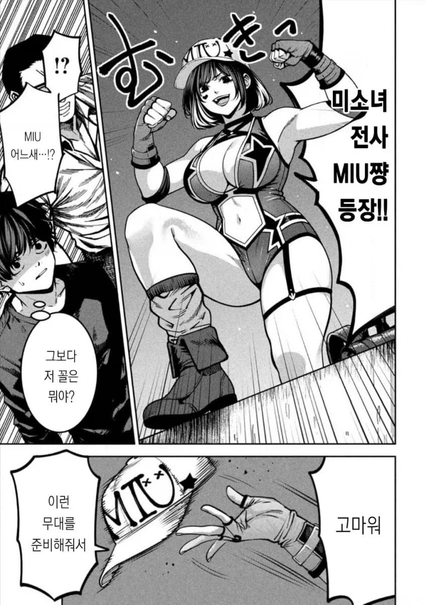 폭력만세 여주인공보다 더 꼴리면 개추좀_2.webp