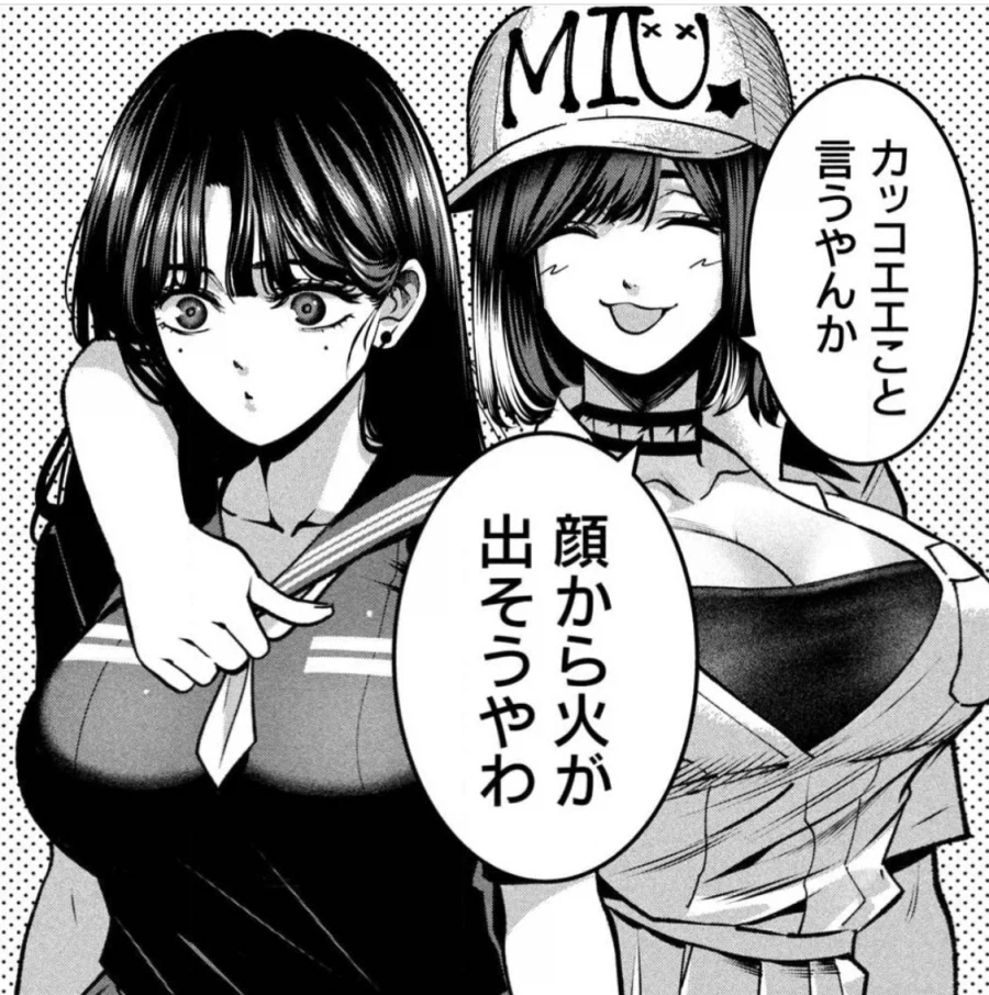 폭력만세 여주인공보다 더 꼴리면 개추좀_3.webp