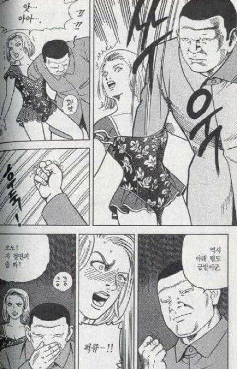 보.지털 뽑는 만화_1.webp