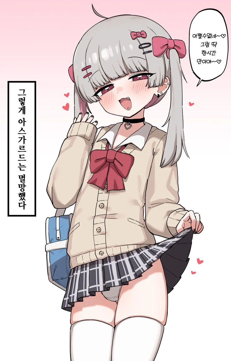 갸루군을 따라가기 vs 갈라르를 따라가기 .manwha_2.webp