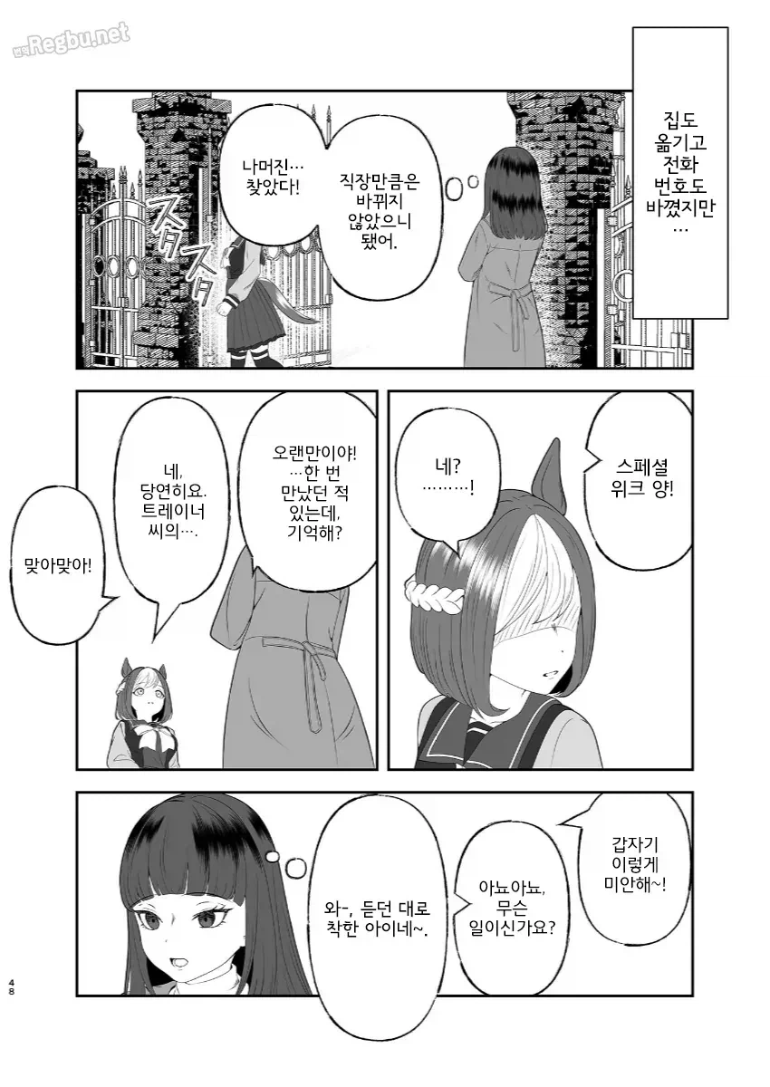 착한 얀데레 만화_3.webp