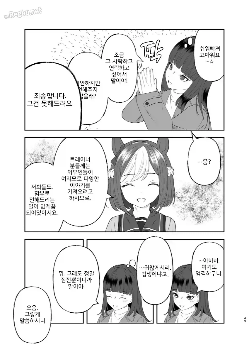 착한 얀데레 만화_4.webp