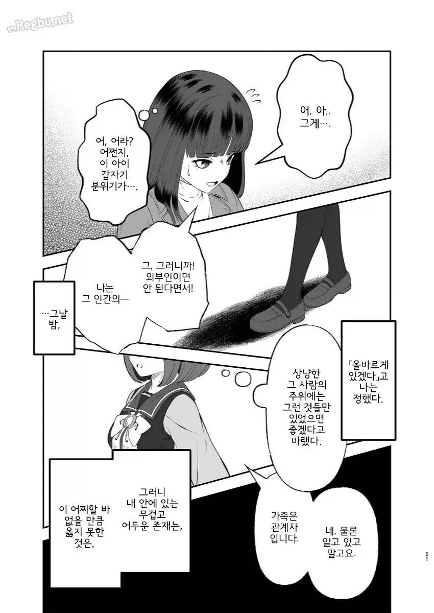 착한 얀데레 만화_6.webp