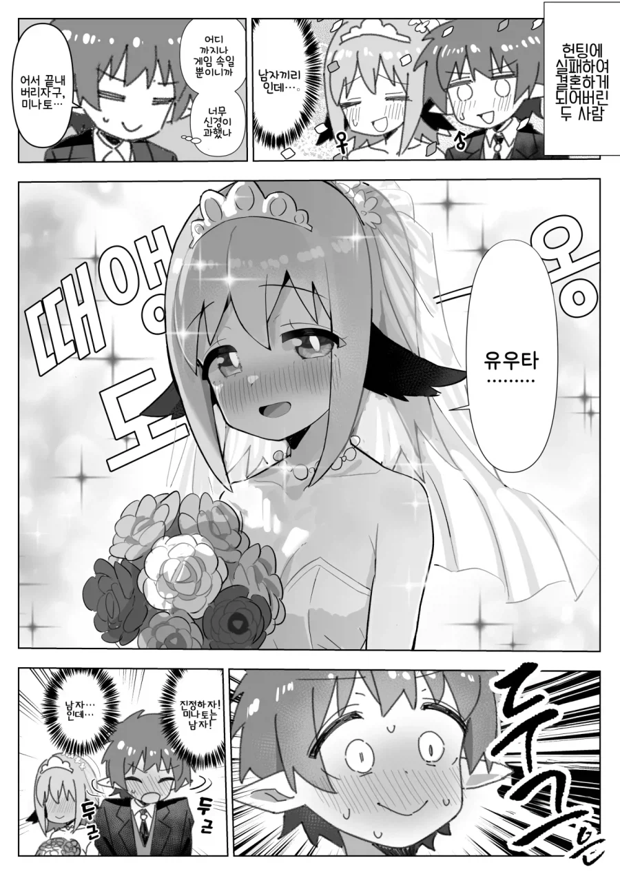 오빠는끝) 이 만화의