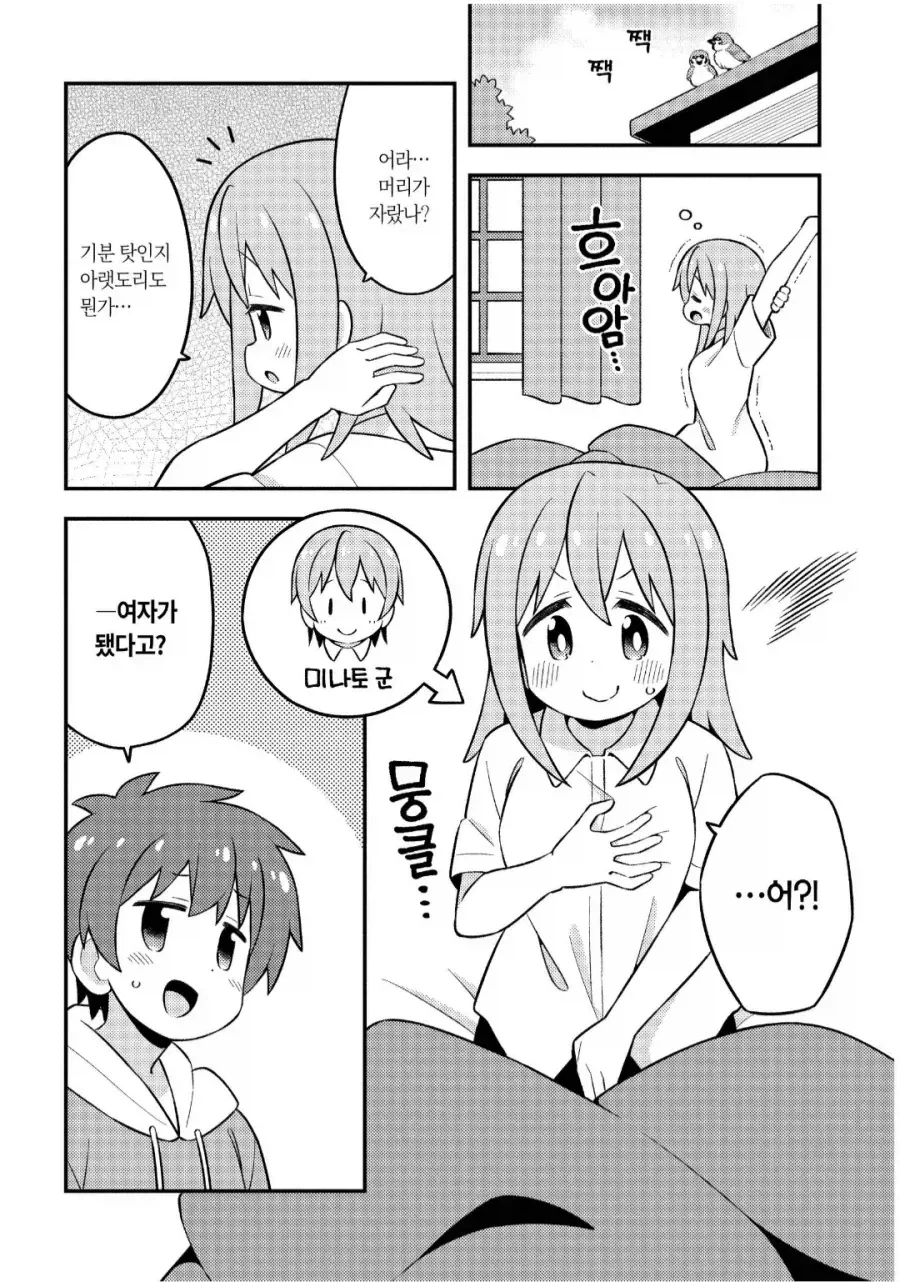 오빠는끝) 이 만화의