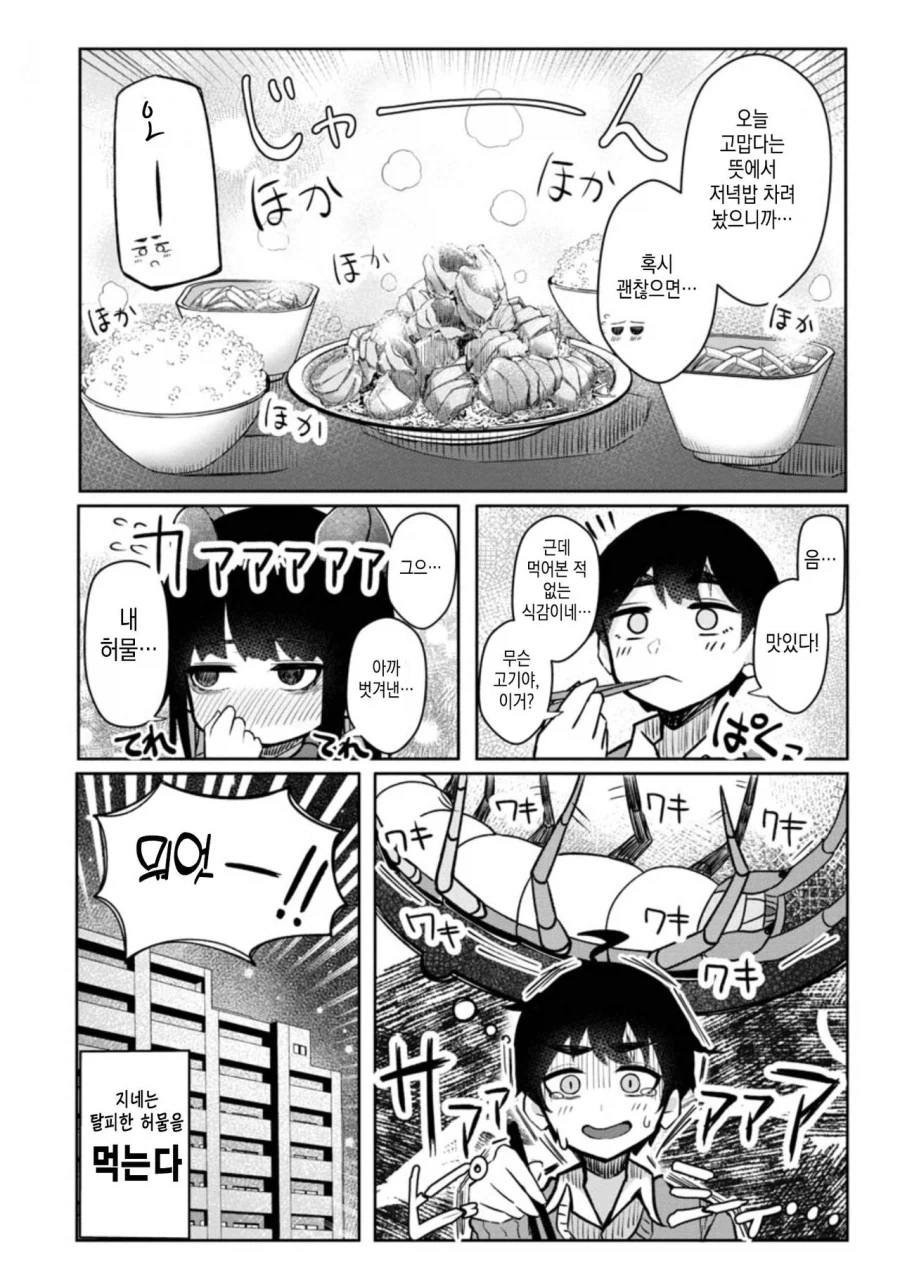 지네 소꿉친구 .manhwa_10.webp