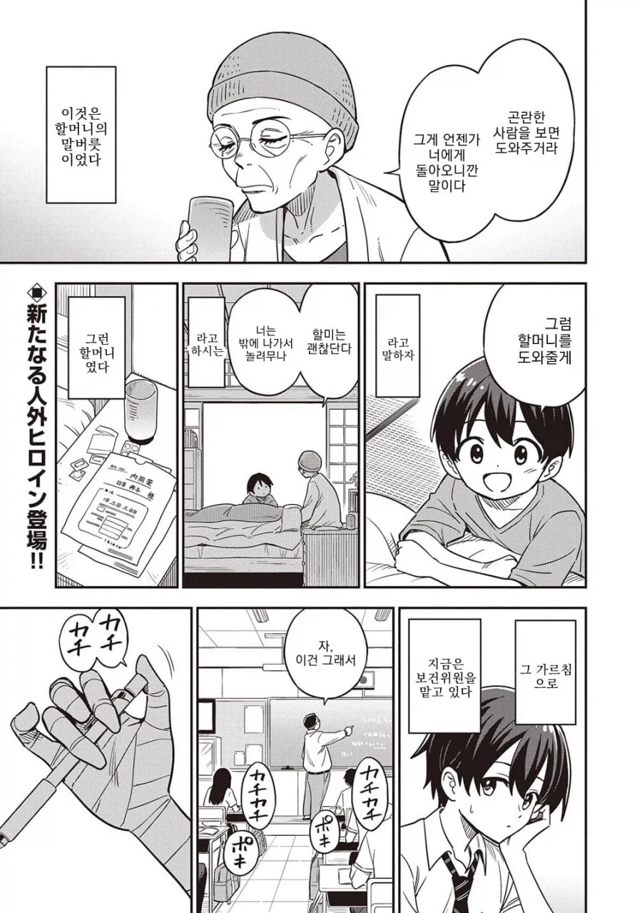 언데드 여자친구 .manhwa_1.webp