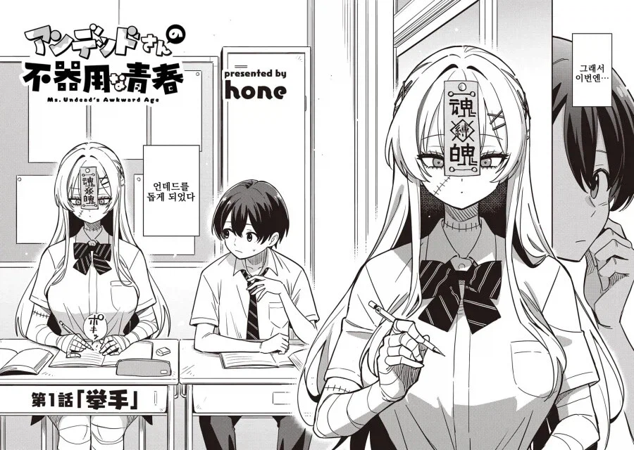 언데드 여자친구 .manhwa_2.webp