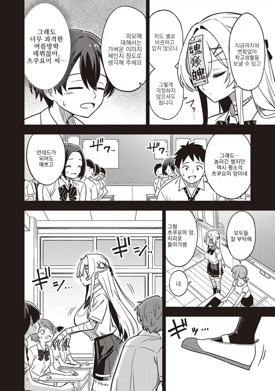 언데드 여자친구 .manhwa_7.webp