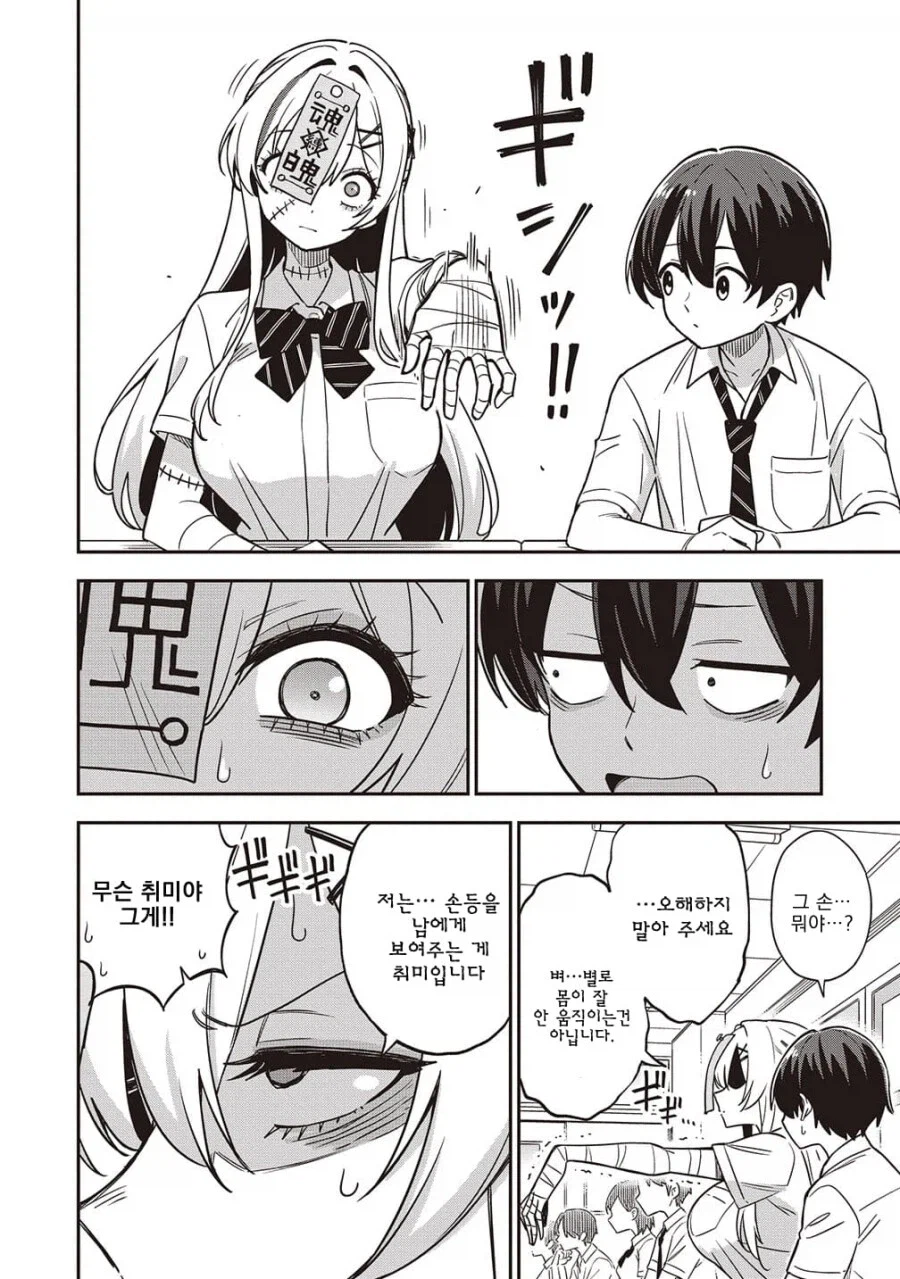 언데드 여자친구 .manhwa_9.webp