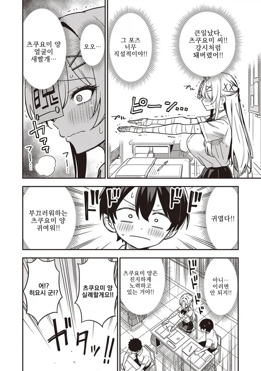 언데드 여자친구 .manhwa_11.webp