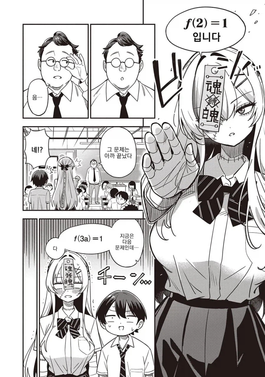 언데드 여자친구 .manhwa_13.webp