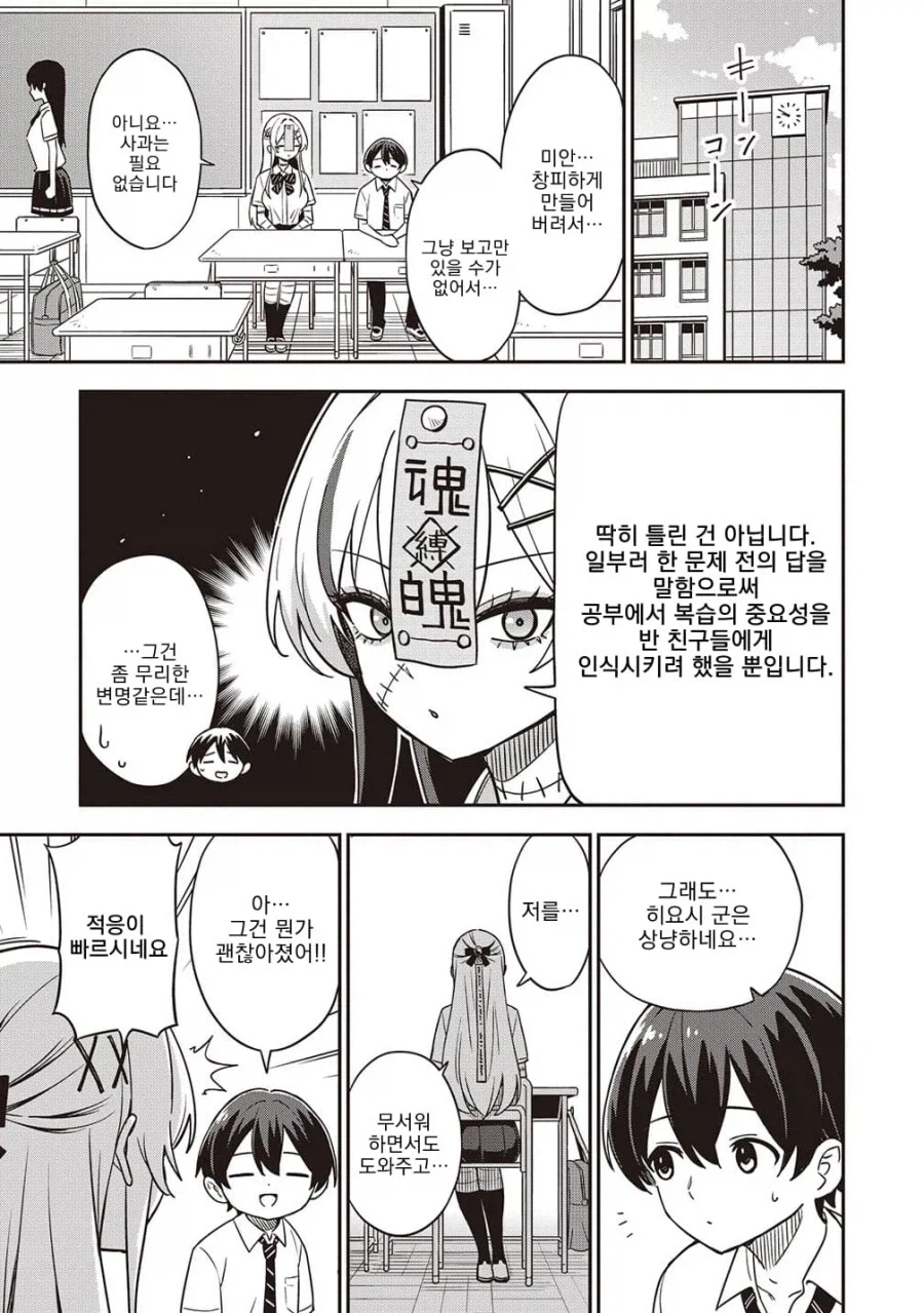 언데드 여자친구 .manhwa_14.webp