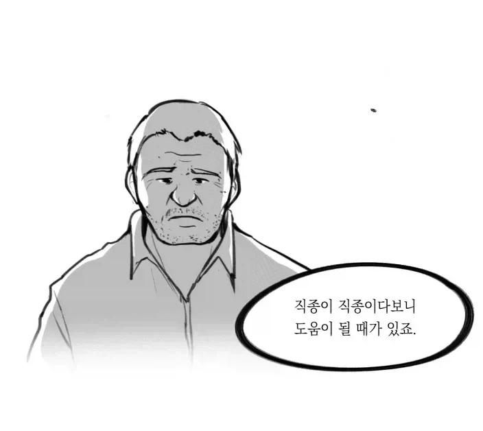 귀신이 보이는 형사 이야기 manhwa_3.webp