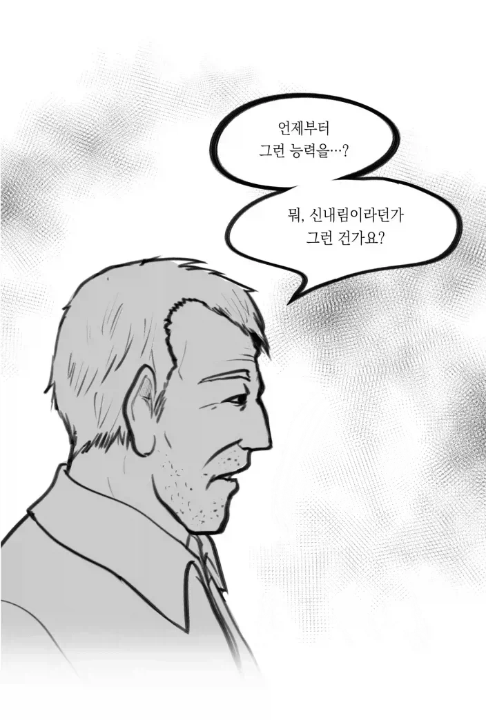 귀신이 보이는 형사 이야기 manhwa_4.webp
