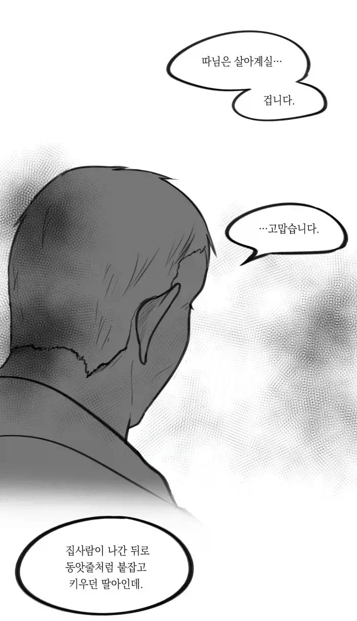 귀신이 보이는 형사 이야기 manhwa_11.webp