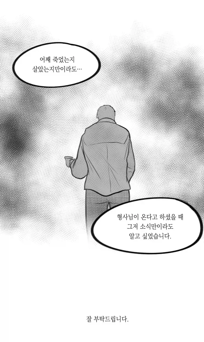 귀신이 보이는 형사 이야기 manhwa_13.webp