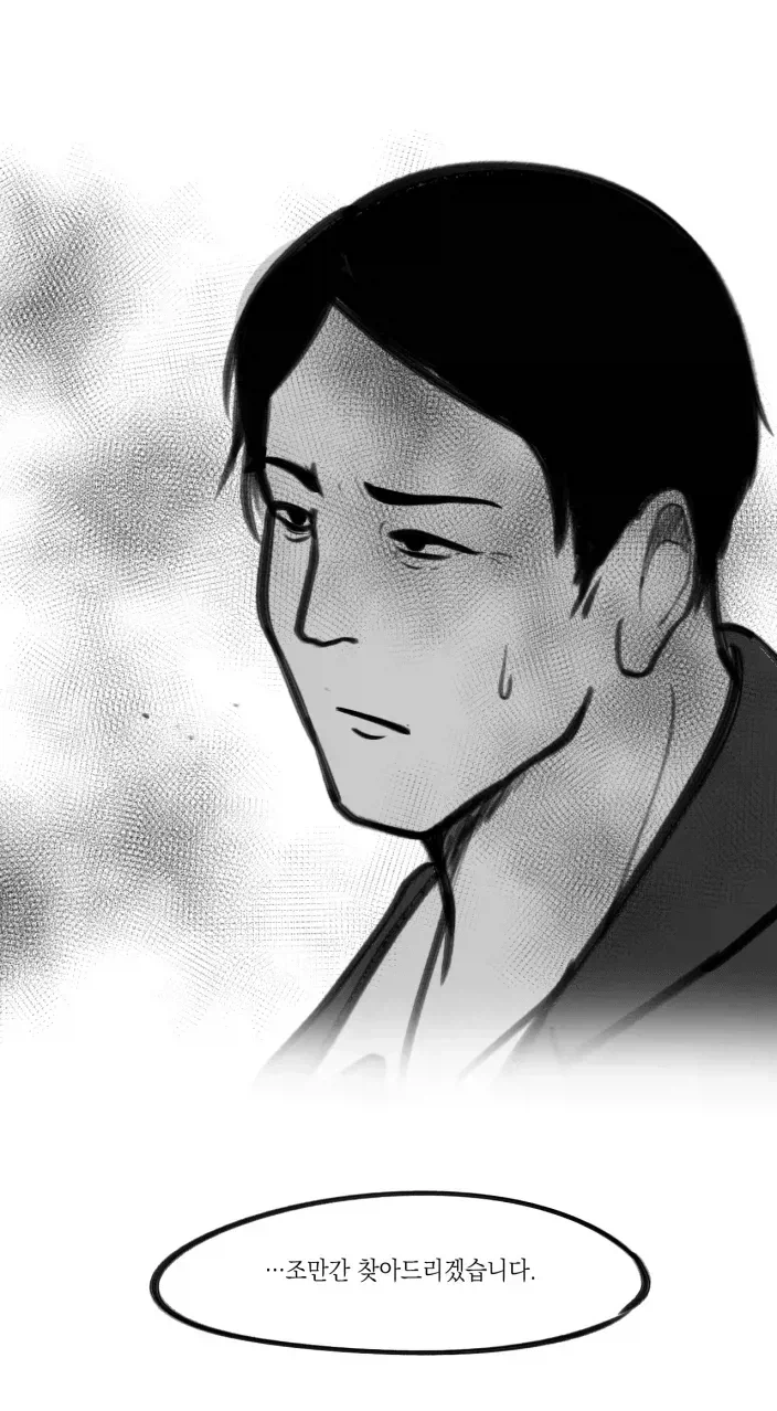 귀신이 보이는 형사 이야기 manhwa_14.webp