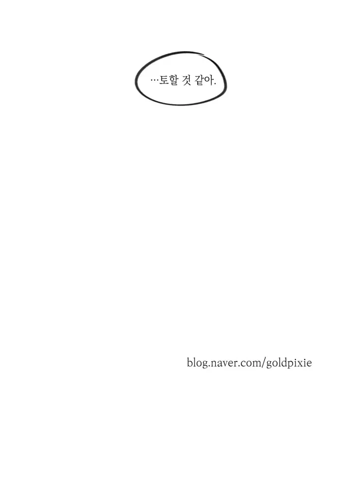 귀신이 보이는 형사 이야기 manhwa_18.webp
