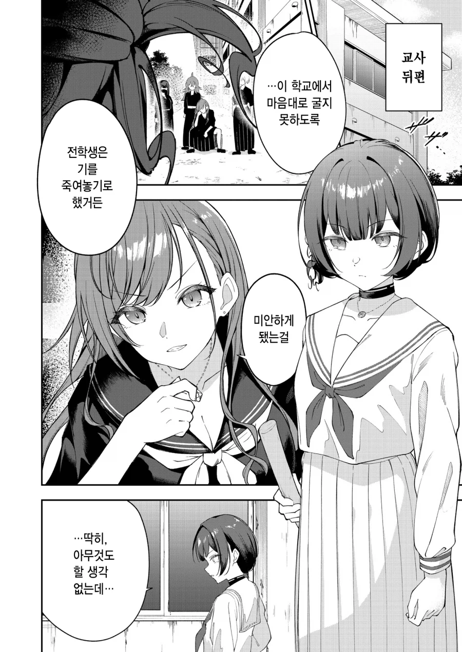 @) 불량배들에게 시비가 걸린 전학생.jpg_1.webp