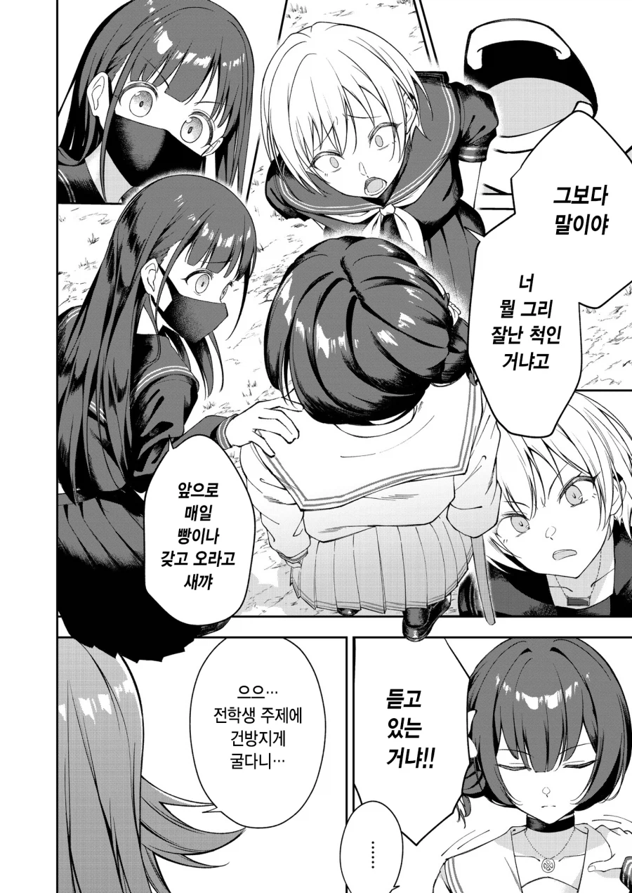 @) 불량배들에게 시비가 걸린 전학생.jpg_2.webp