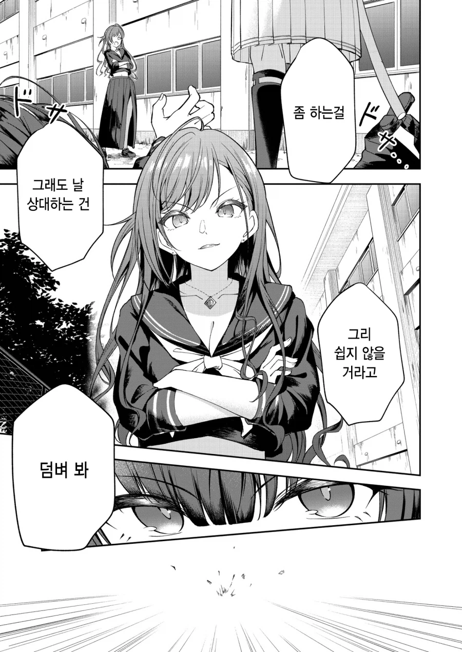 @) 불량배들에게 시비가 걸린 전학생.jpg_5.webp