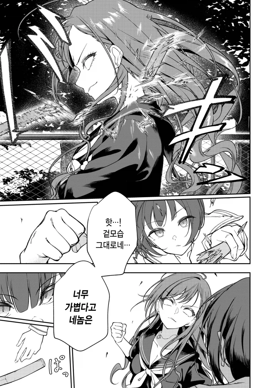 @) 불량배들에게 시비가 걸린 전학생.jpg_7.webp