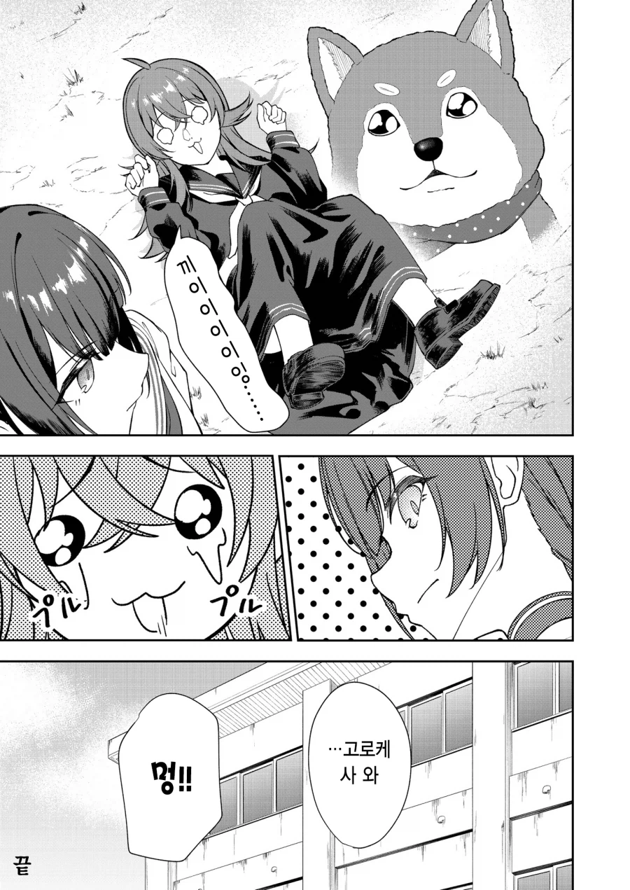 @) 불량배들에게 시비가 걸린 전학생.jpg_11.webp