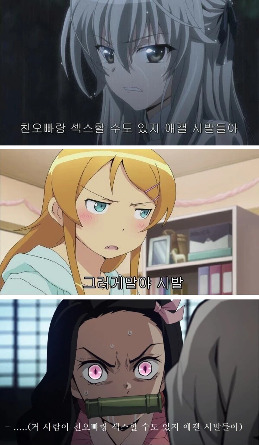 친오빠랑 색스하능게 뭐가 문제냐능 샹년들_1.webp