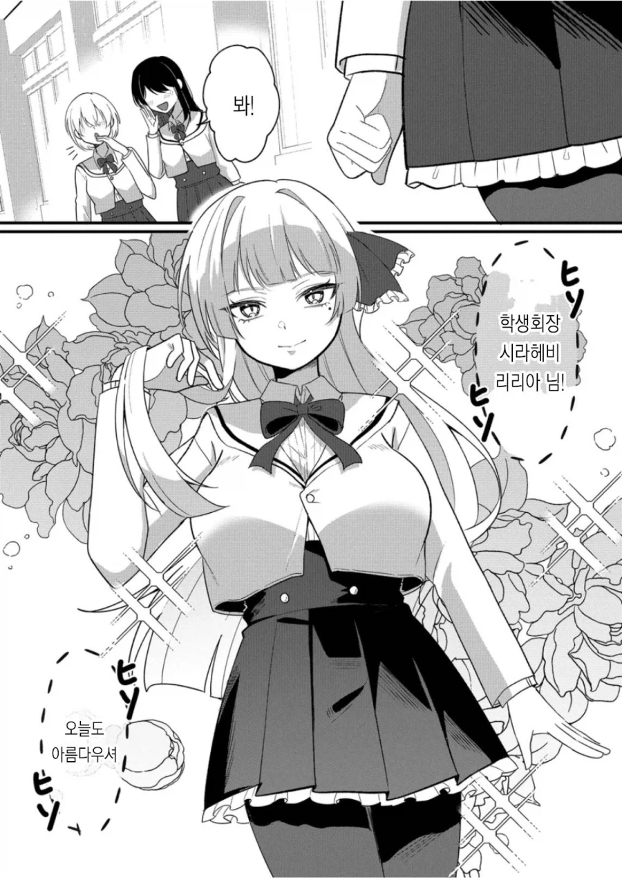 승부에 진 여자를 내맘대로 능욕시키는 만화_1.webp