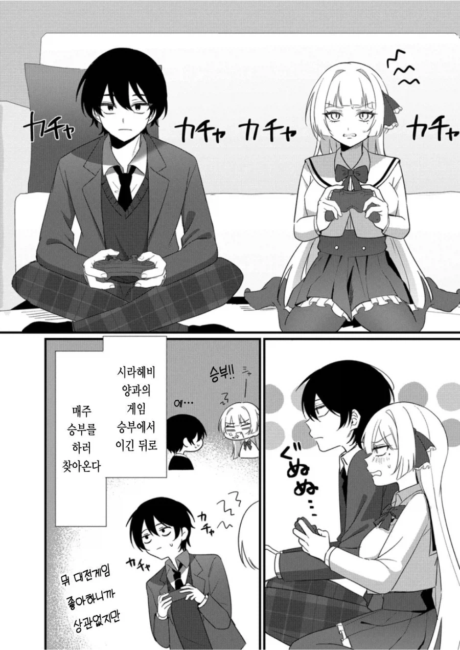 승부에 진 여자를 내맘대로 능욕시키는 만화_3.webp