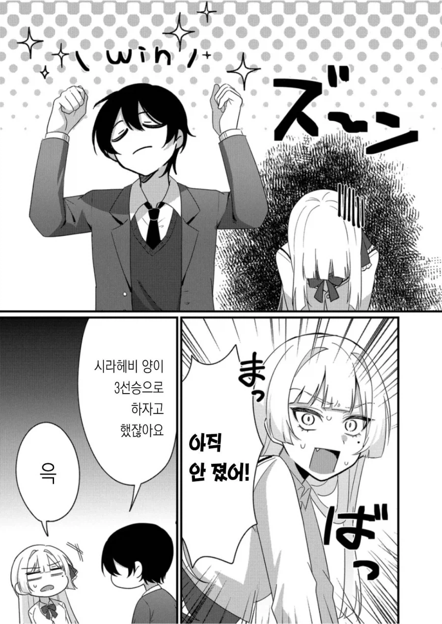 승부에 진 여자를 내맘대로 능욕시키는 만화_4.webp