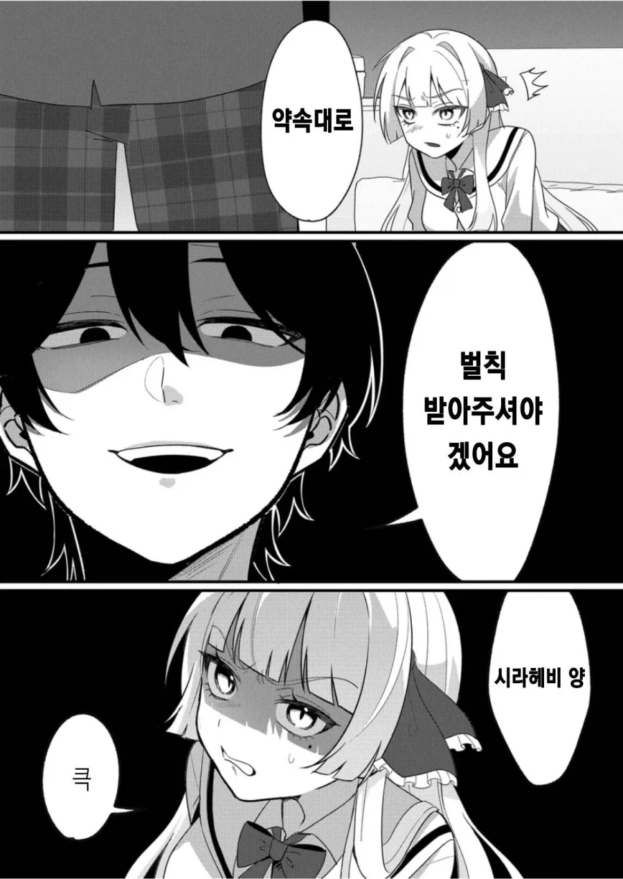 승부에 진 여자를 내맘대로 능욕시키는 만화_5.webp