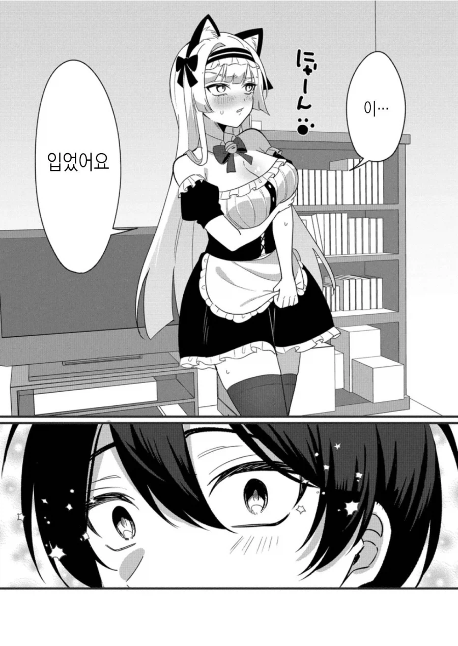 승부에 진 여자를 내맘대로 능욕시키는 만화_6.webp