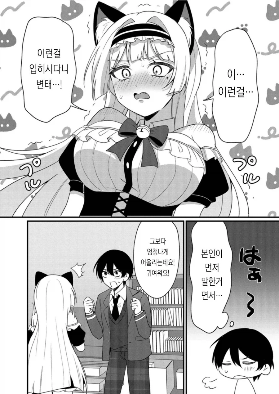 승부에 진 여자를 내맘대로 능욕시키는 만화_7.webp