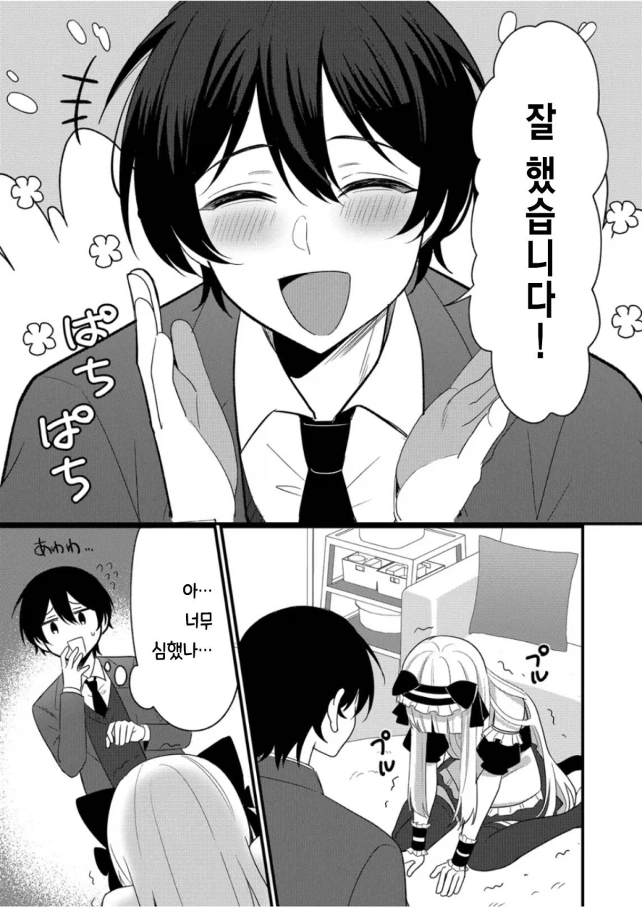 승부에 진 여자를 내맘대로 능욕시키는 만화_10.webp