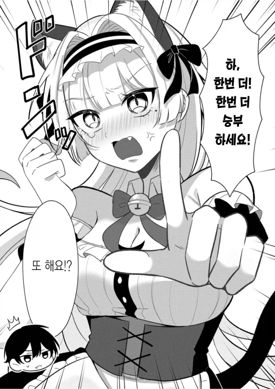 승부에 진 여자를 내맘대로 능욕시키는 만화_11.webp