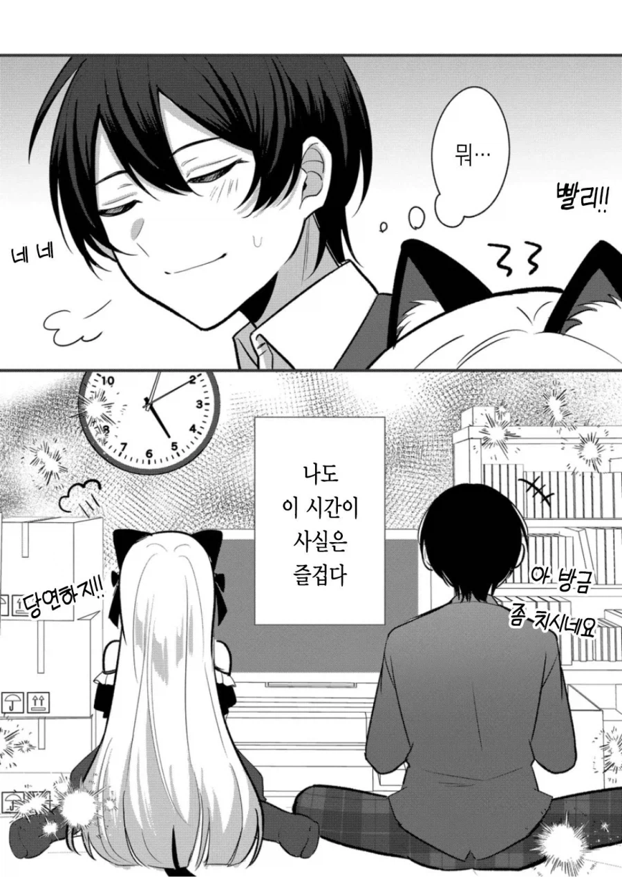 승부에 진 여자를 내맘대로 능욕시키는 만화_12.webp