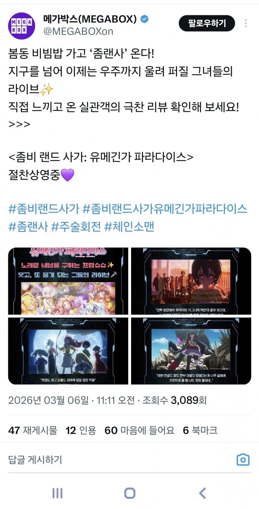 좀랜사 홍보 엄청 요란하네_1.webp