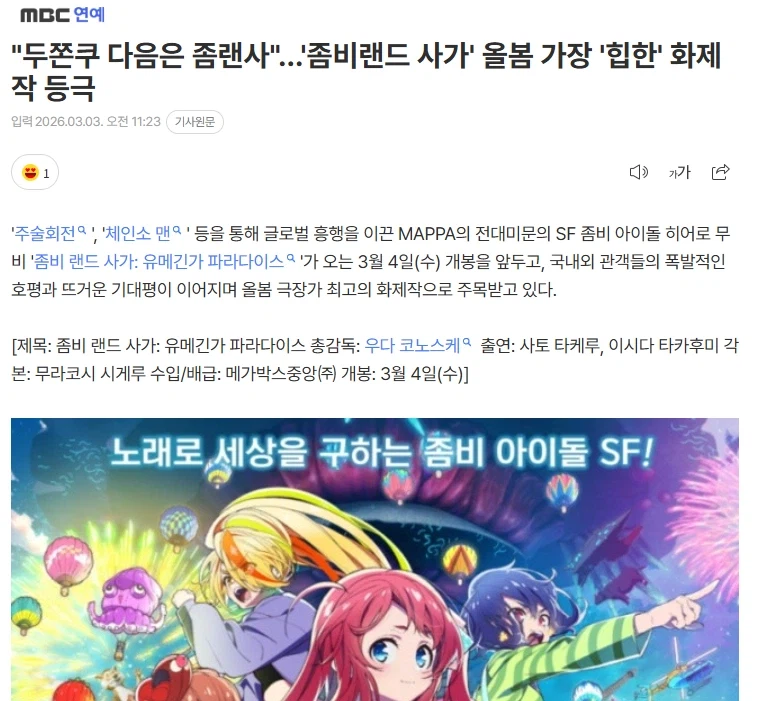 좀랜사 홍보 엄청 요란하네_2.webp