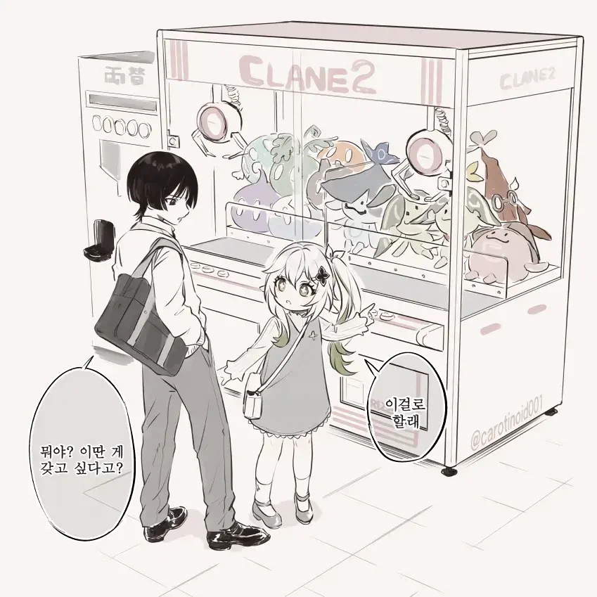 나히다와 방랑자 만화_8.webp