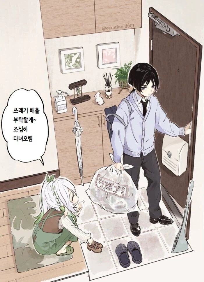 나히다와 방랑자 만화_11.webp