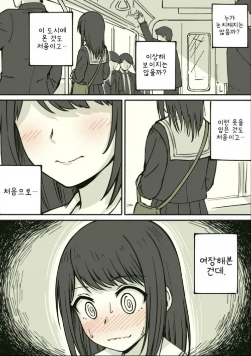 여장하고 화장실에 가는.manga_1.webp