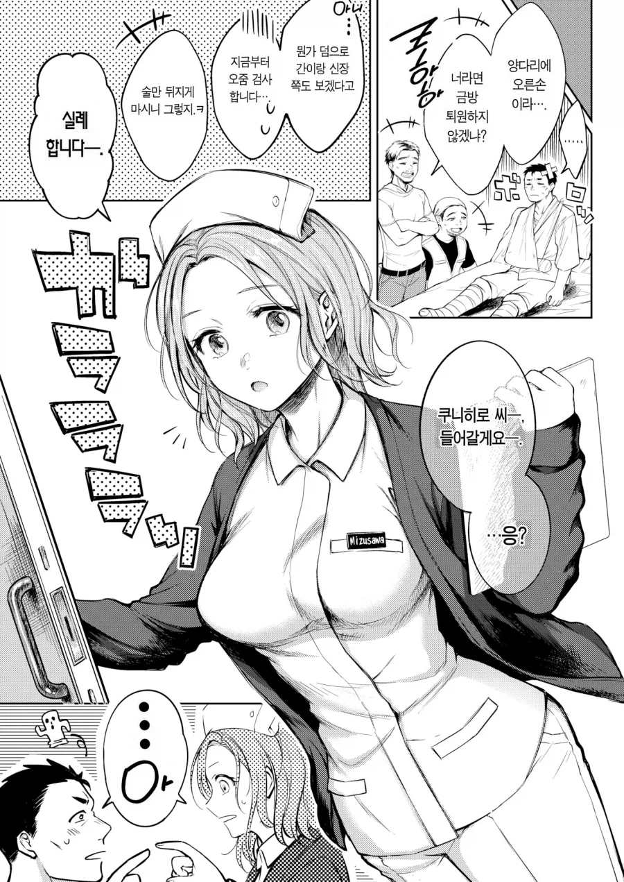 외벽 수리중에 해피타임을 보고 사고난 이야기.manhwa_3.webp