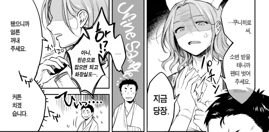 외벽 수리중에 해피타임을 보고 사고난 이야기.manhwa_5.webp