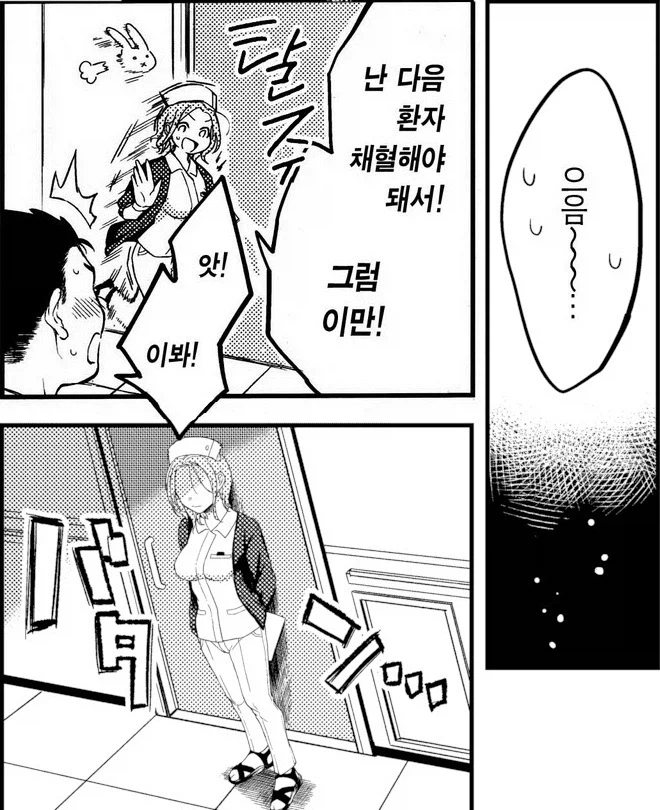 외벽 수리중에 해피타임을 보고 사고난 이야기.manhwa_6.webp