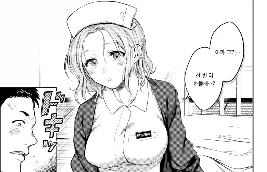 외벽 수리중에 해피타임을 보고 사고난 이야기.manhwa_8.webp