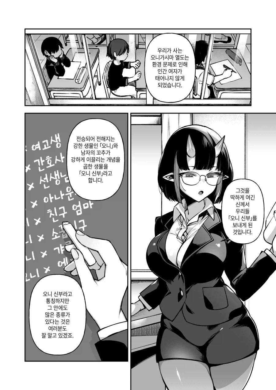 뭐든지 다 해주는 도깨비 신부.manhwa_1.webp