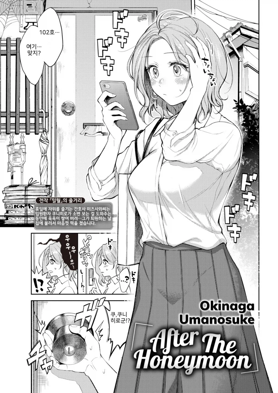 외벽 수리중에 해피타임을 보고 사고난 이야기.manhwa_13.webp